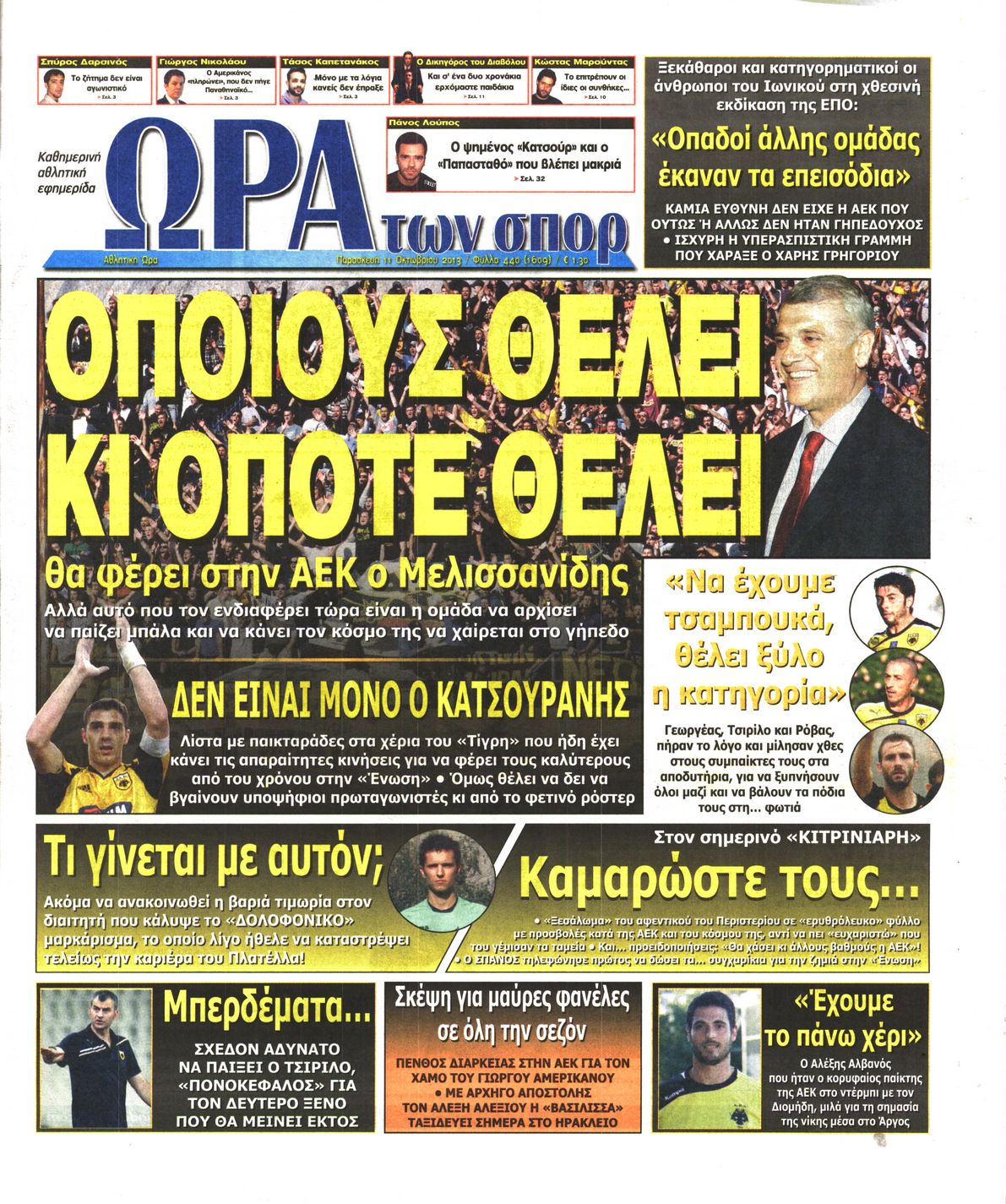 Εξώφυλο εφημερίδας ΩΡΑ ΓΙΑ ΣΠΟΡ 2013-10-11