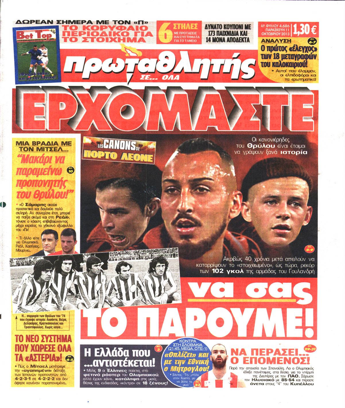 Εξώφυλο εφημερίδας ΠΡΩΤΑΘΛΗΤΗΣ 2013-10-11