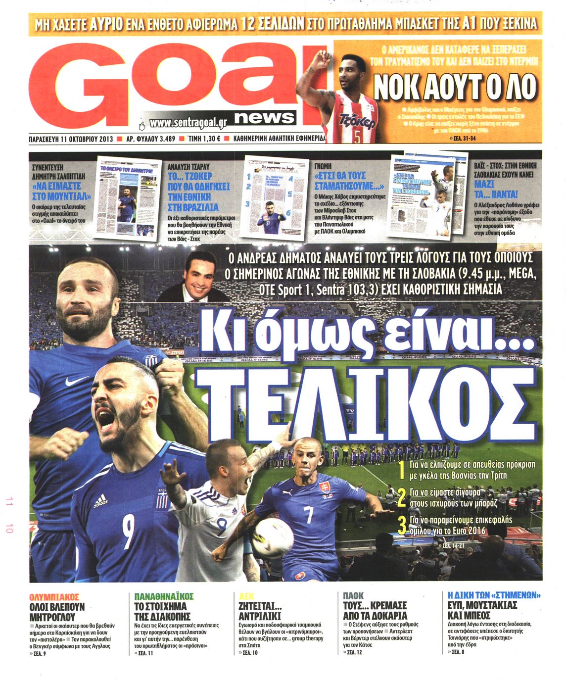 Εξώφυλο εφημερίδας GOAL 2013-10-11