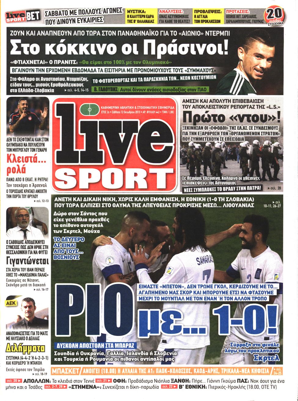 Εξώφυλο εφημερίδας LIVE SPORT 2013-10-12