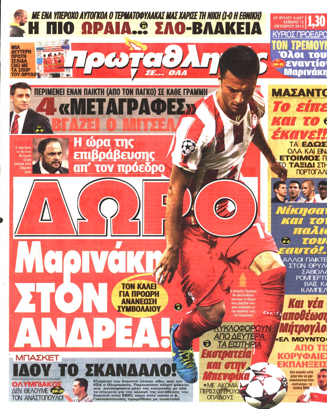 Εξώφυλο εφημερίδας ΠΡΩΤΑΘΛΗΤΗΣ 2013-10-12
