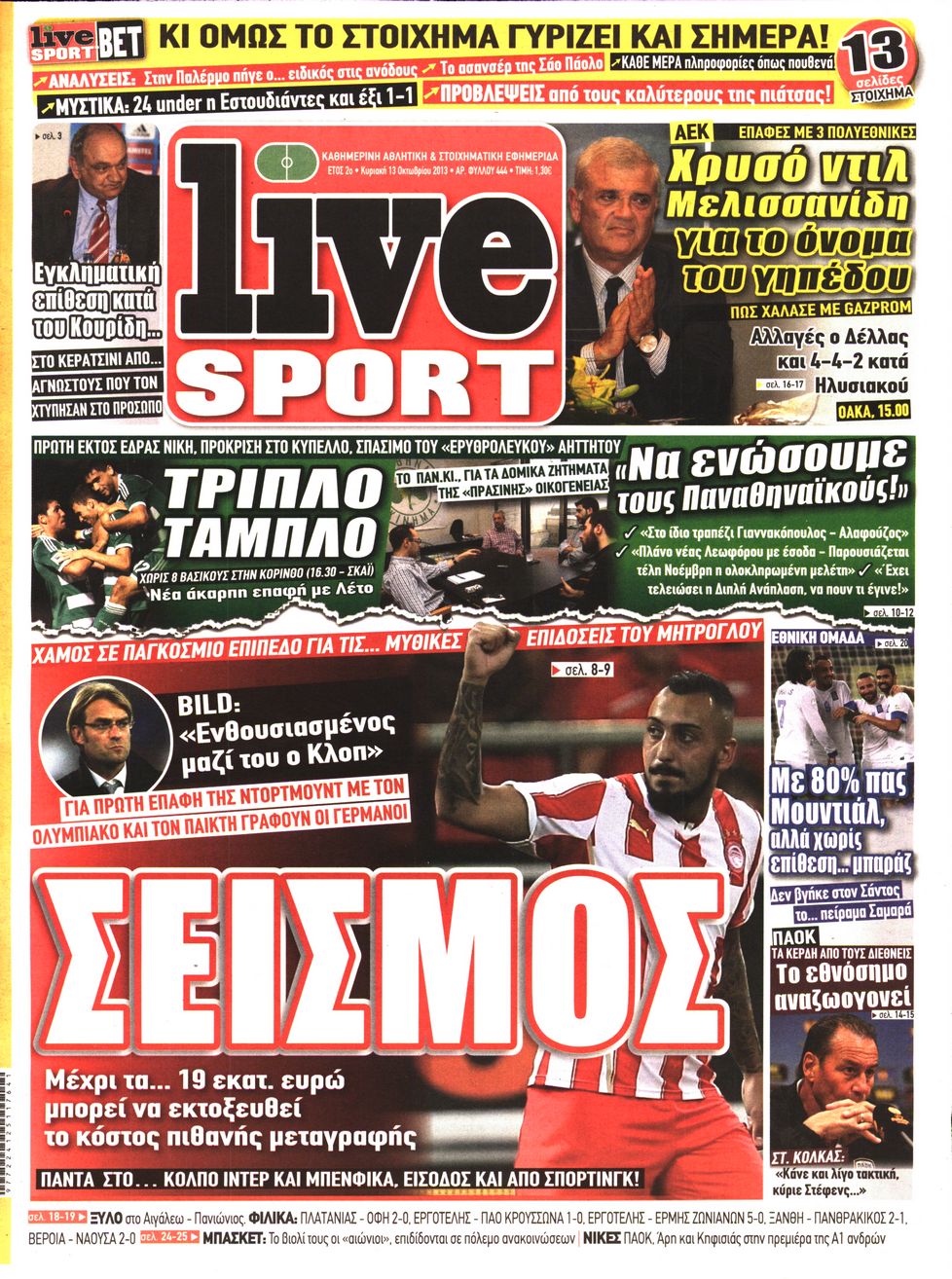 Εξώφυλο εφημερίδας LIVE SPORT 2013-10-13