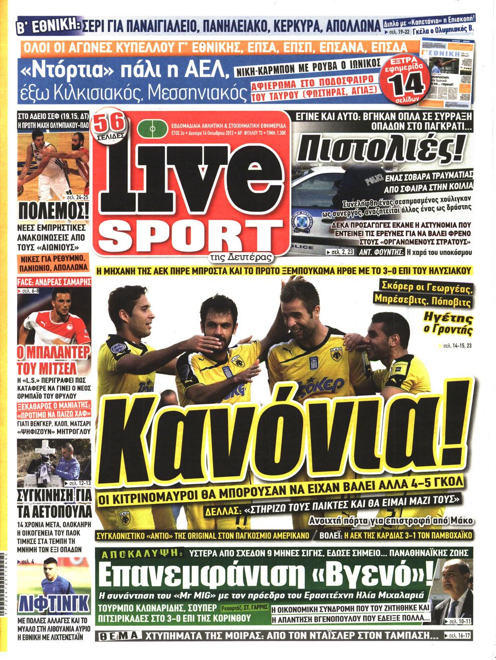 Εξώφυλο εφημερίδας LIVE SPORT 2013-10-14