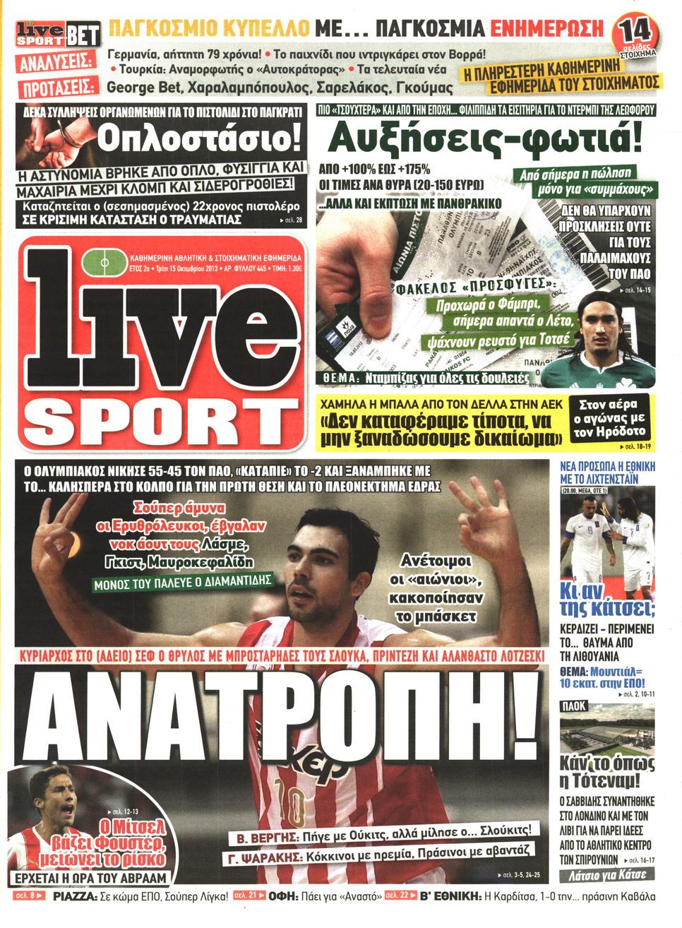 Εξώφυλο εφημερίδας LIVE SPORT 2013-10-15