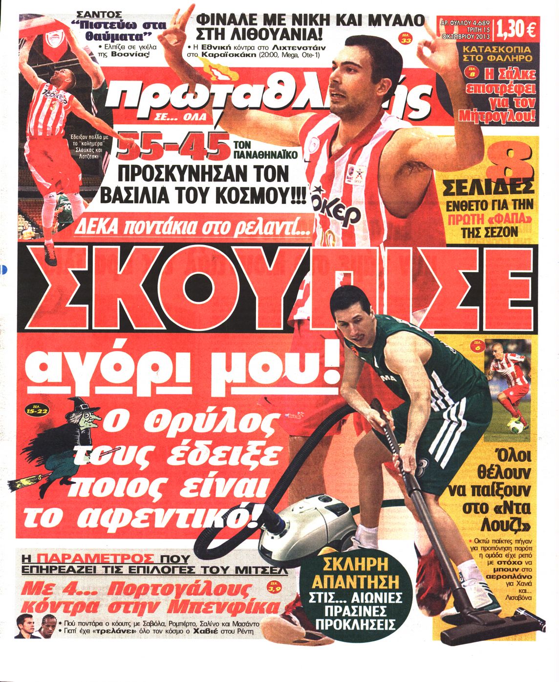 Εξώφυλο εφημερίδας ΠΡΩΤΑΘΛΗΤΗΣ 2013-10-15