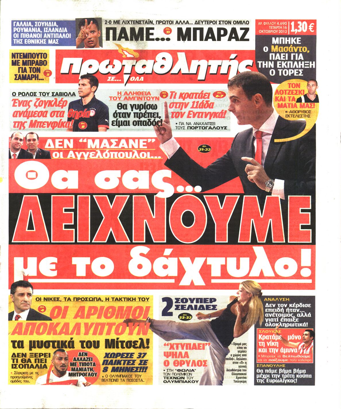 Εξώφυλο εφημερίδας ΠΡΩΤΑΘΛΗΤΗΣ 2013-10-16