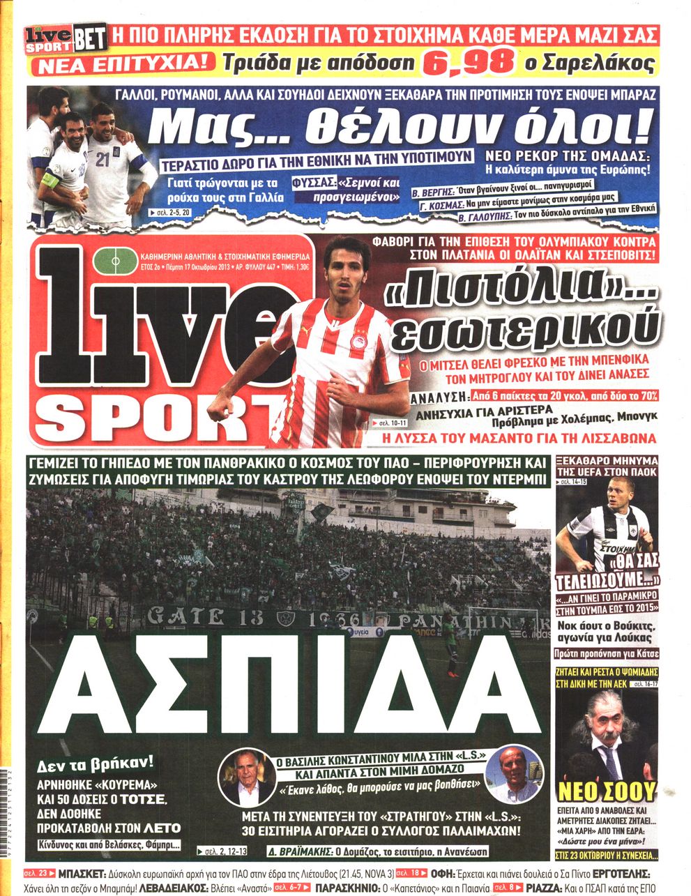 Εξώφυλο εφημερίδας LIVE SPORT 2013-10-17