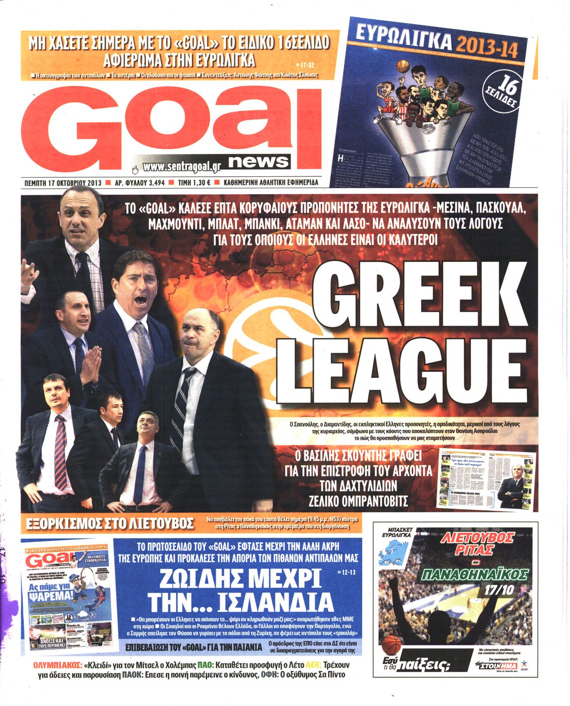 Εξώφυλο εφημερίδας GOAL 2013-10-17