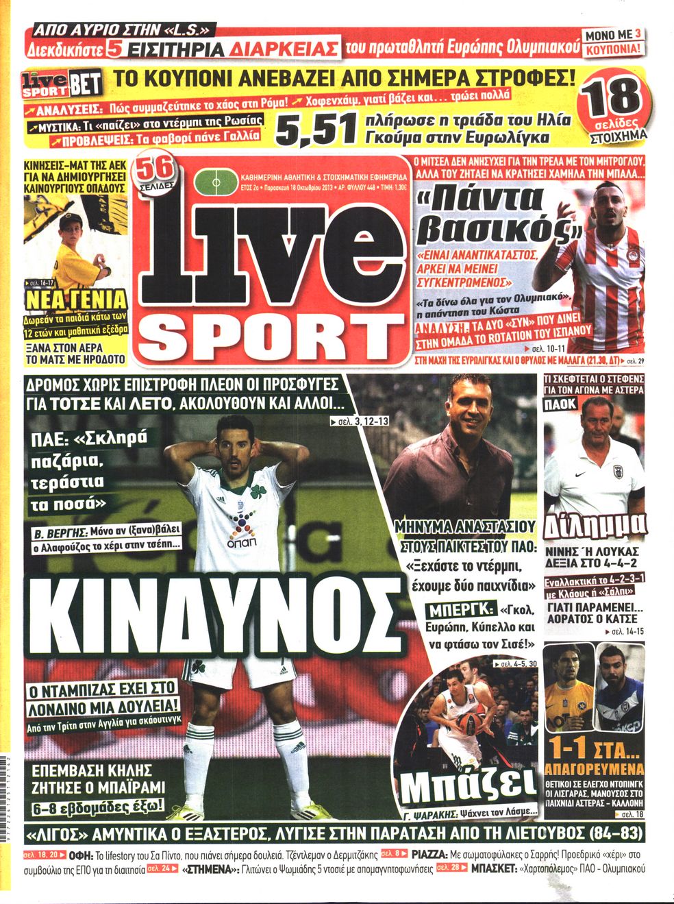 Εξώφυλο εφημερίδας LIVE SPORT 2013-10-18