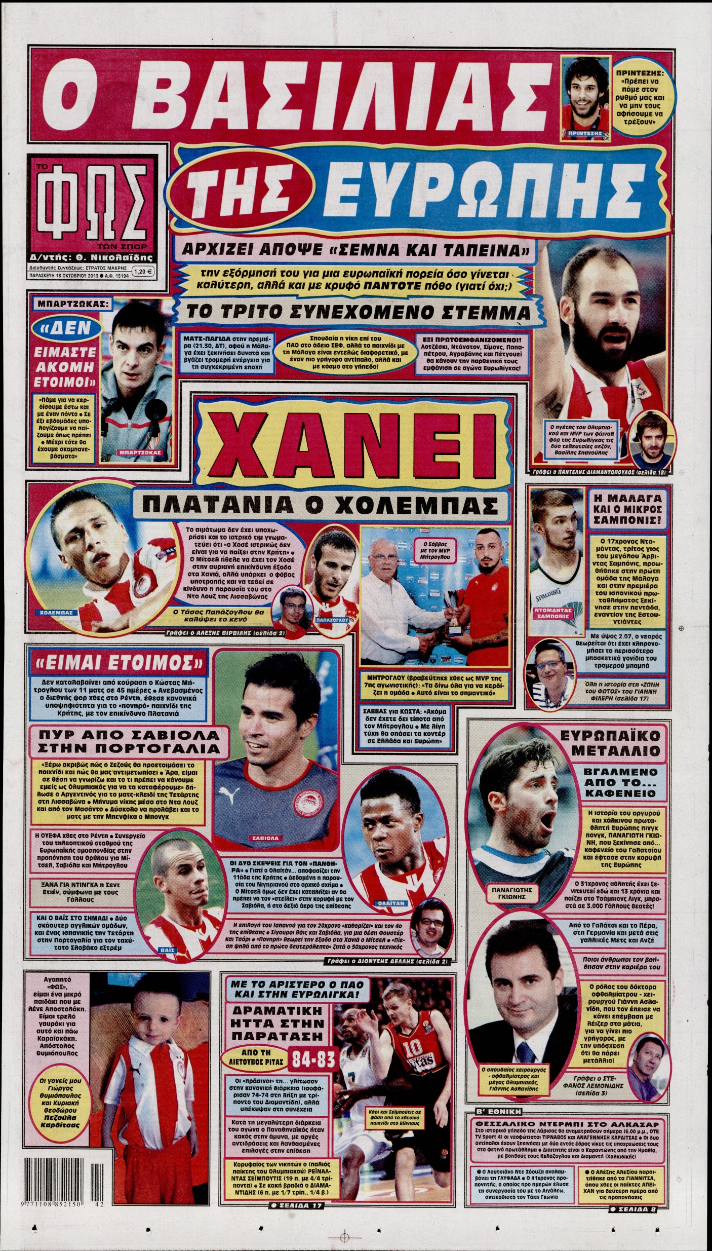 Εξώφυλο εφημερίδας ΦΩΣ ΤΩΝ ΣΠΟΡ 2013-10-18