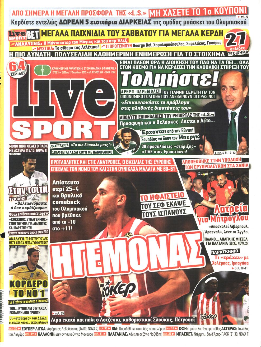 Εξώφυλο εφημερίδας LIVE SPORT 2013-10-19