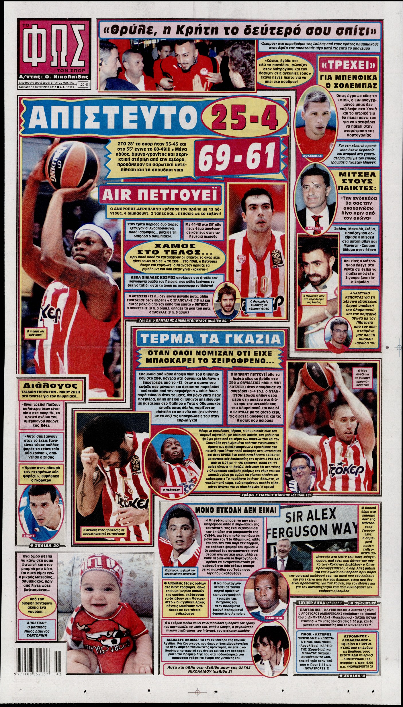 Εξώφυλο εφημερίδας ΦΩΣ ΤΩΝ ΣΠΟΡ 2013-10-19