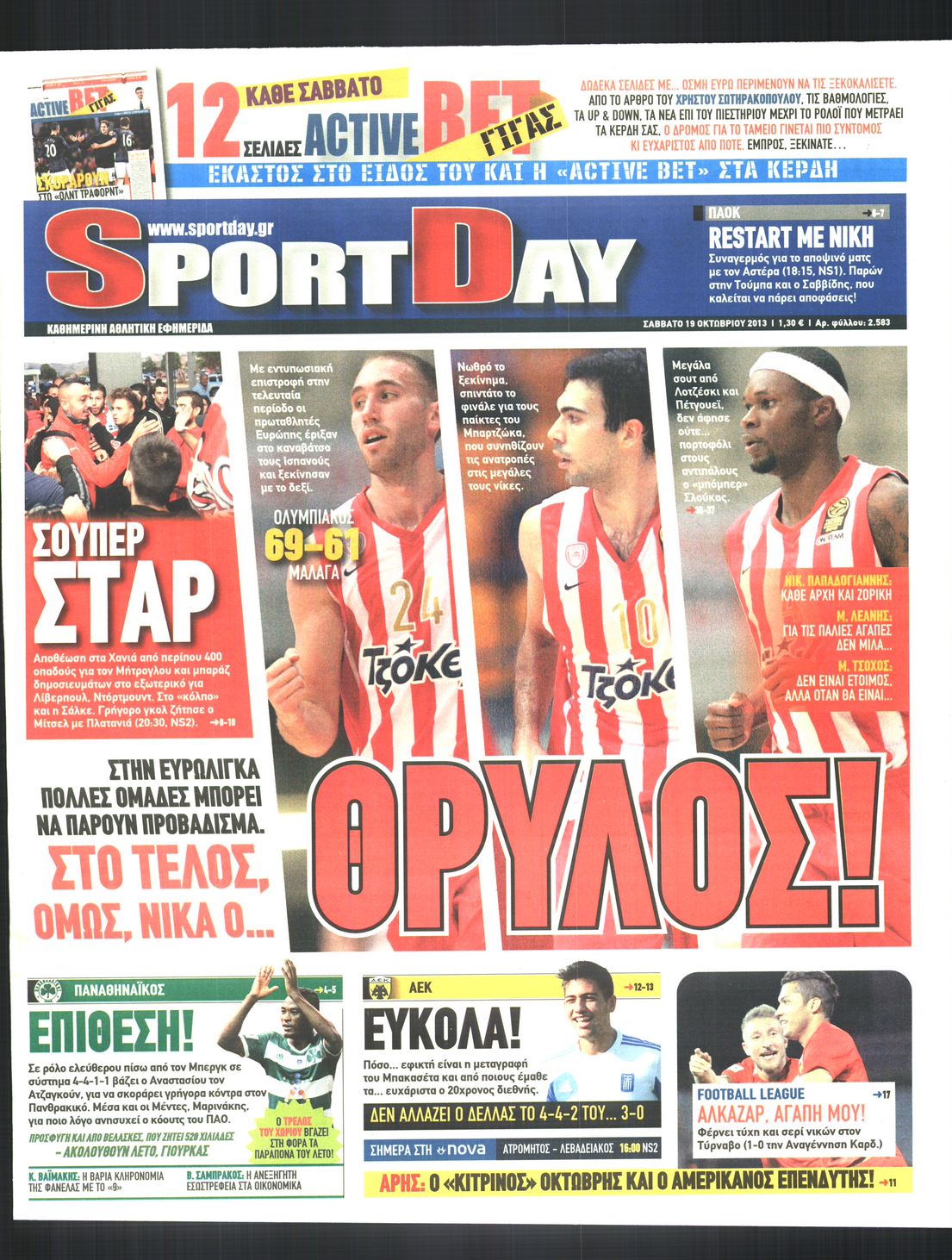Εξώφυλο εφημερίδας SPORTDAY 2013-10-19