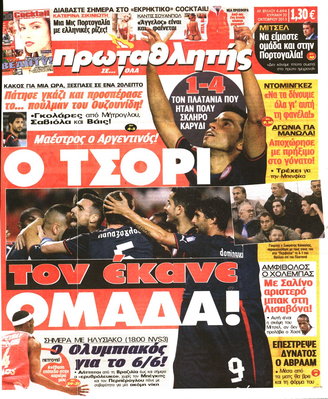 Εξώφυλο εφημερίδας ΠΡΩΤΑΘΛΗΤΗΣ 2013-10-20