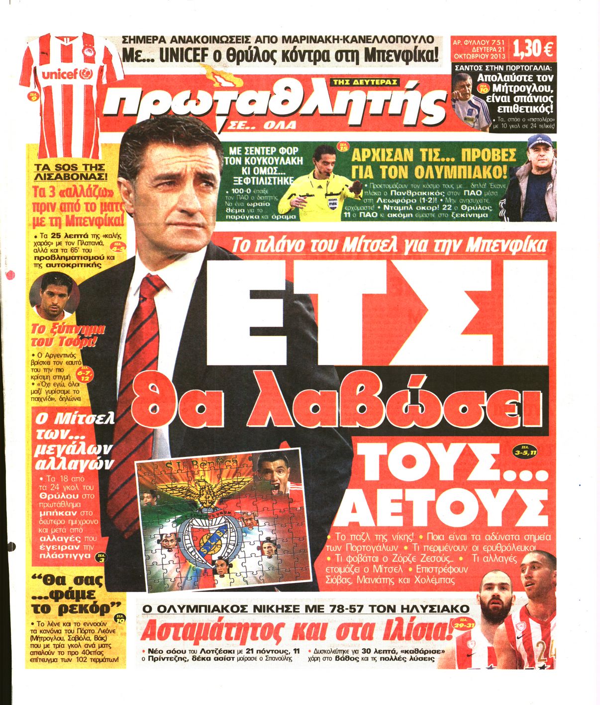 Εξώφυλο εφημερίδας ΠΡΩΤΑΘΛΗΤΗΣ 2013-10-21