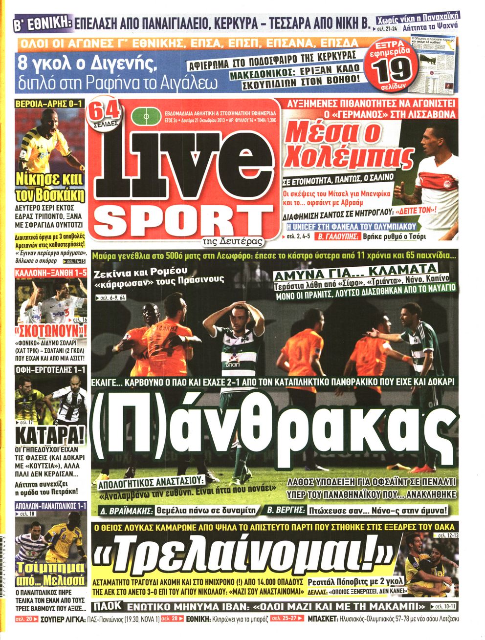 Εξώφυλο εφημερίδας LIVE SPORT 2013-10-21