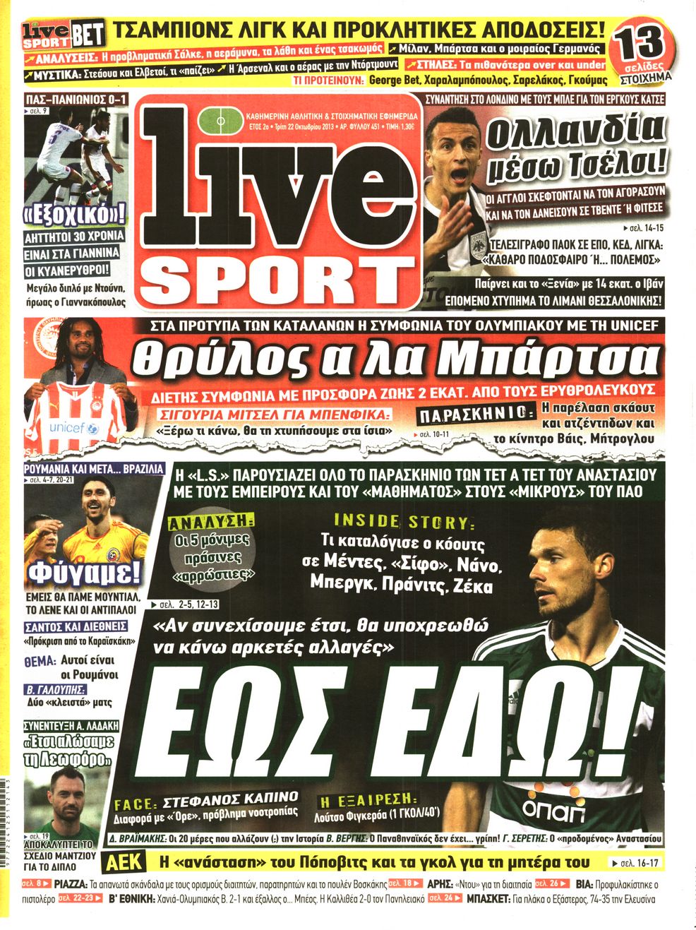 Εξώφυλο εφημερίδας LIVE SPORT 2013-10-22