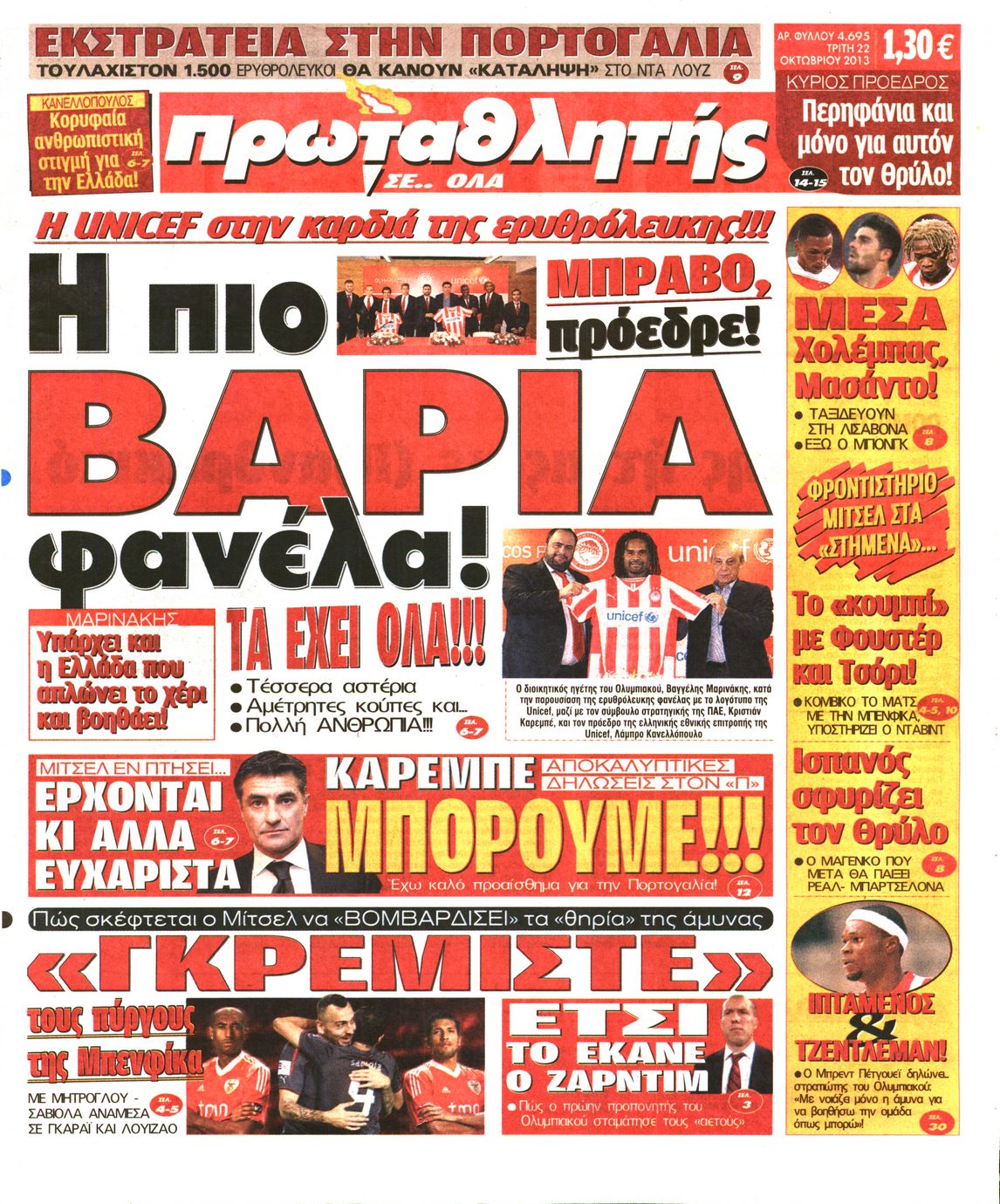 Εξώφυλο εφημερίδας ΠΡΩΤΑΘΛΗΤΗΣ 2013-10-22