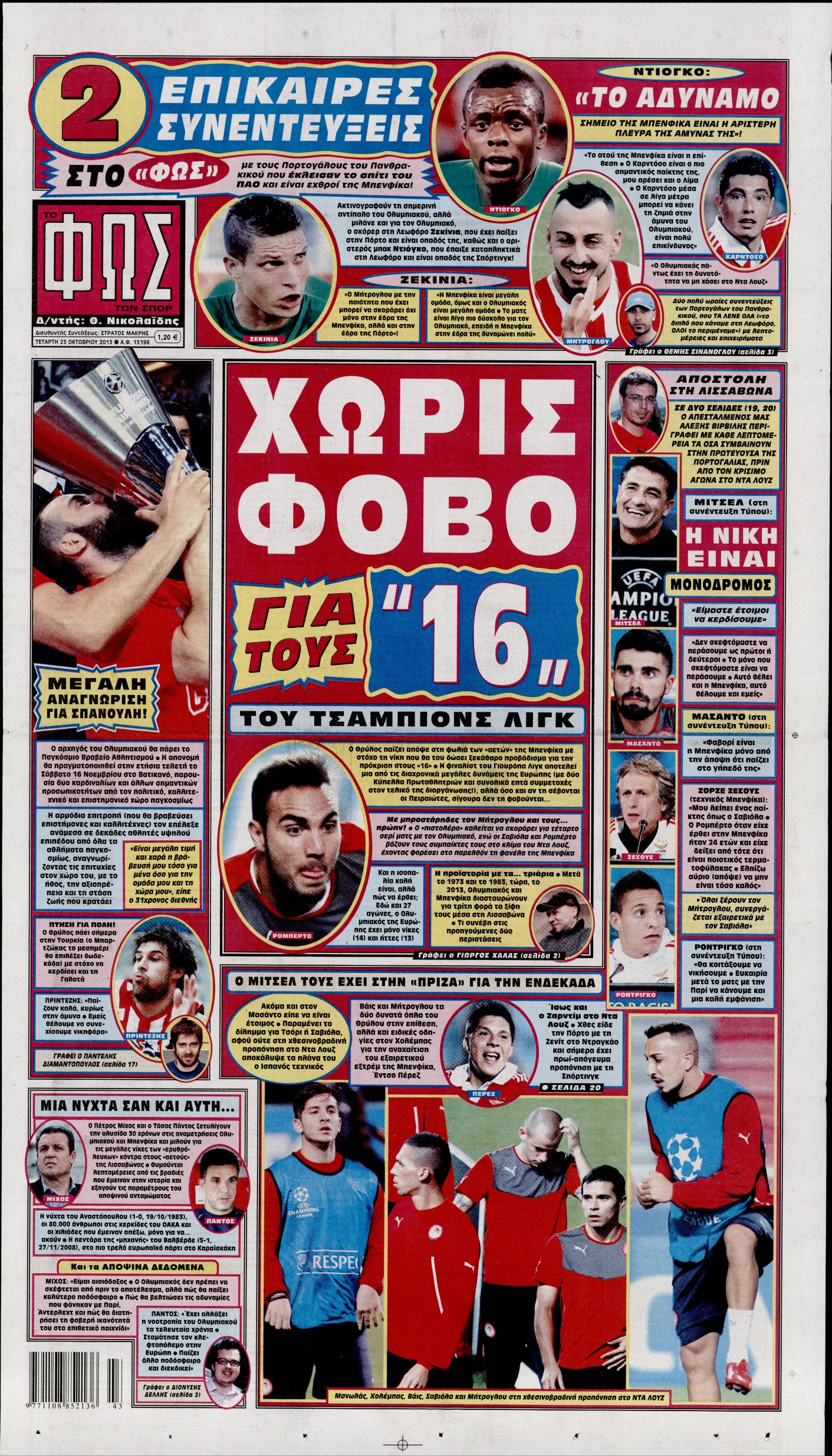 Εξώφυλο εφημερίδας ΦΩΣ ΤΩΝ ΣΠΟΡ 2013-10-23
