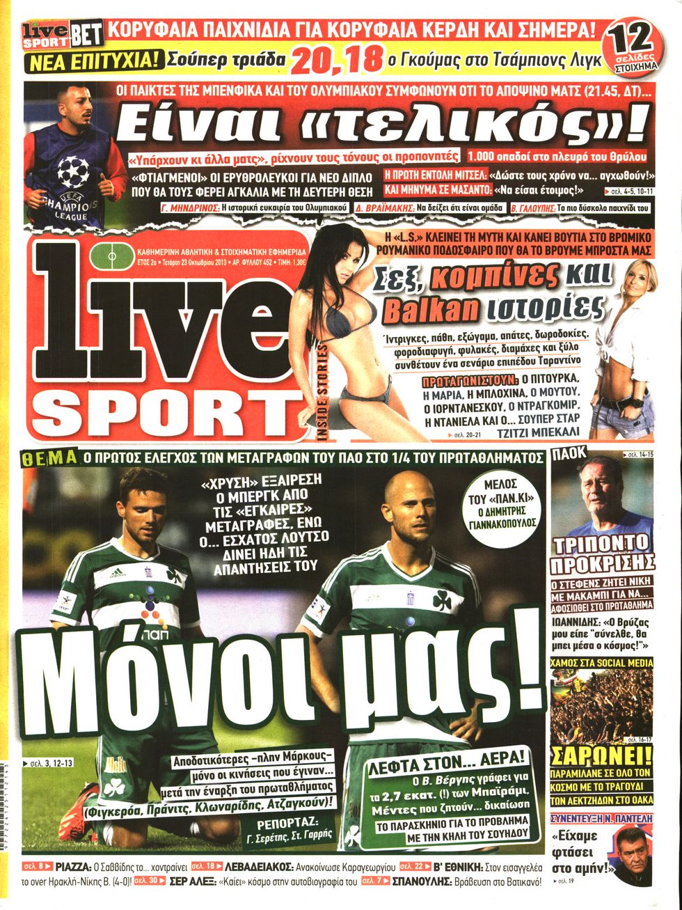 Εξώφυλο εφημερίδας LIVE SPORT 2013-10-23