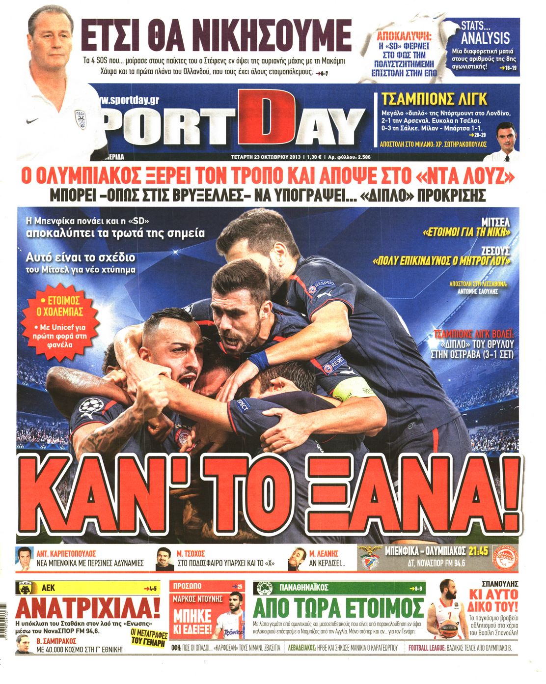 Εξώφυλο εφημερίδας SPORTDAY 2013-10-23