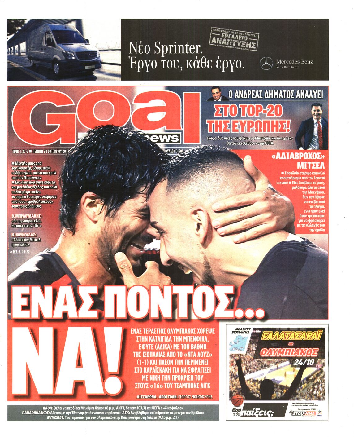 Εξώφυλο εφημερίδας GOAL 2013-10-24