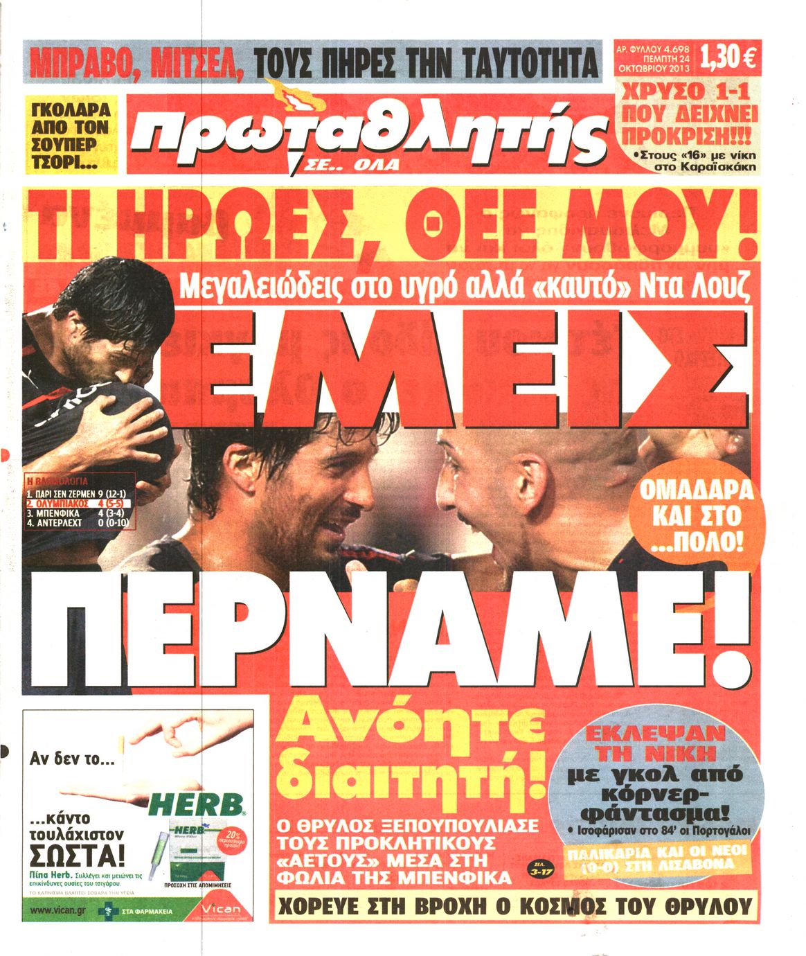 Εξώφυλο εφημερίδας ΠΡΩΤΑΘΛΗΤΗΣ 2013-10-24
