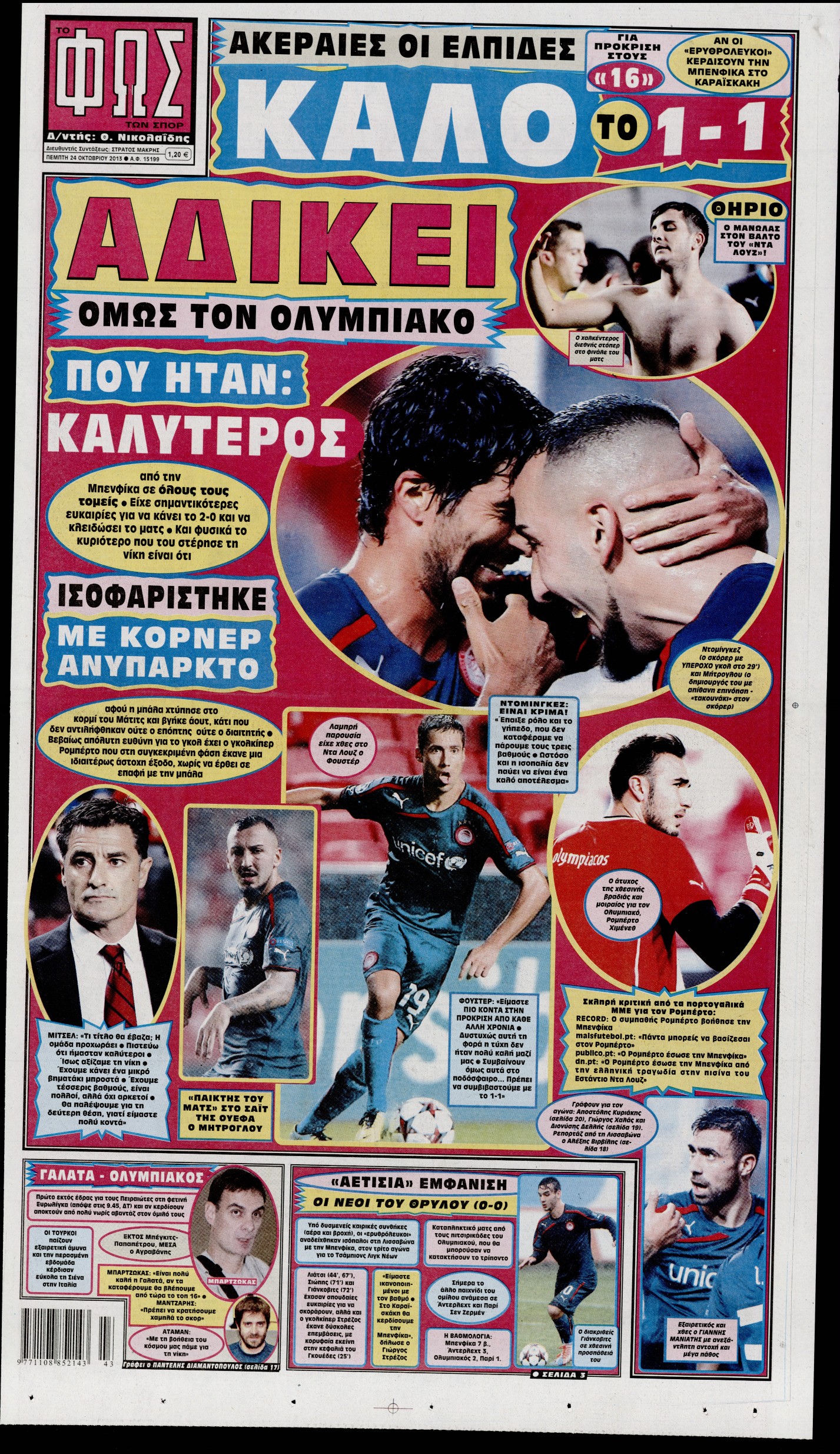 Εξώφυλο εφημερίδας ΦΩΣ ΤΩΝ ΣΠΟΡ 2013-10-24