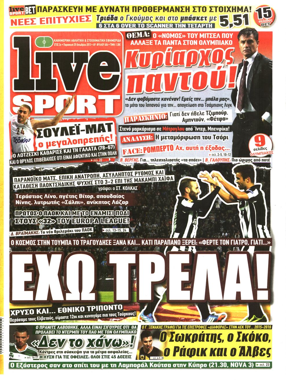 Εξώφυλο εφημερίδας LIVE SPORT 2013-10-25