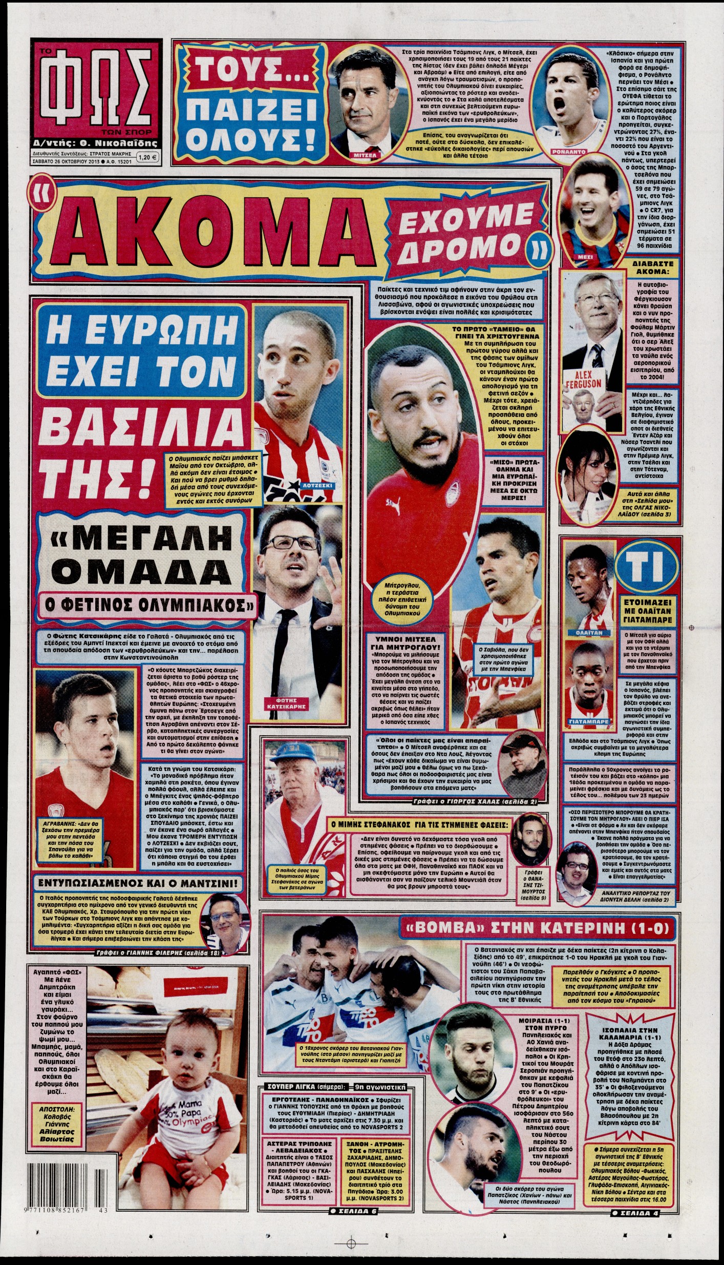 Εξώφυλο εφημερίδας ΦΩΣ ΤΩΝ ΣΠΟΡ 2013-10-26
