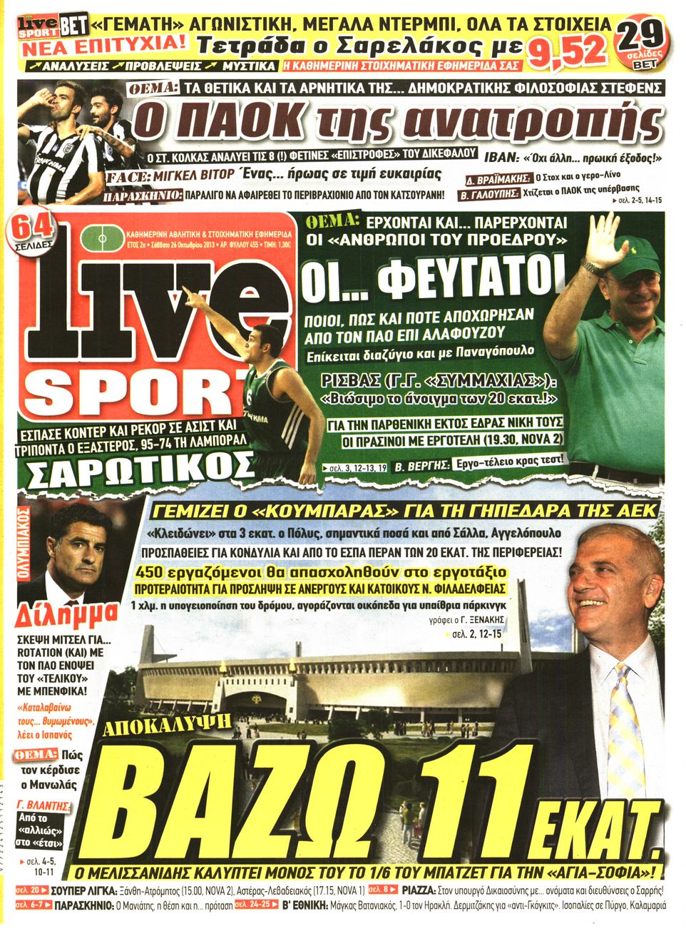 Εξώφυλο εφημερίδας LIVE SPORT 2013-10-26