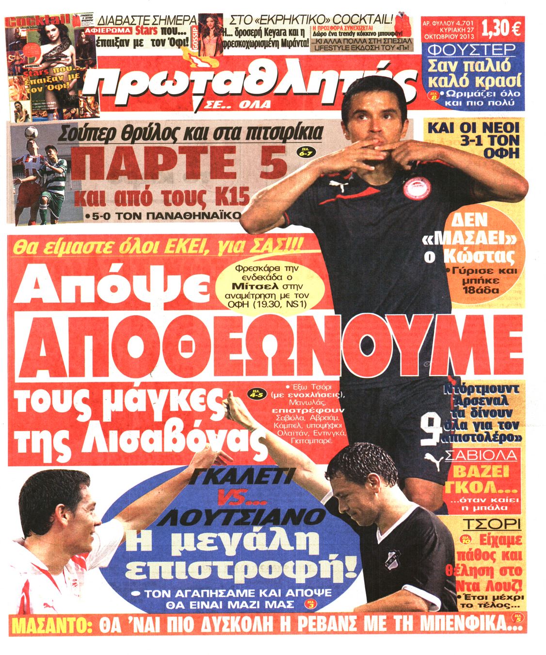 Εξώφυλο εφημερίδας ΠΡΩΤΑΘΛΗΤΗΣ 2013-10-27