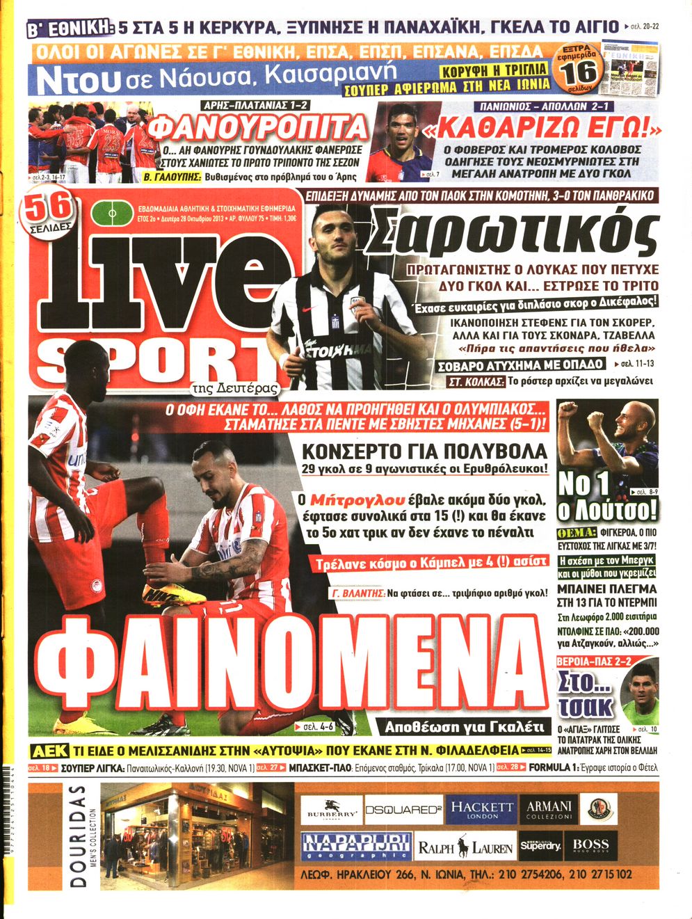 Εξώφυλο εφημερίδας LIVE SPORT 2013-10-28