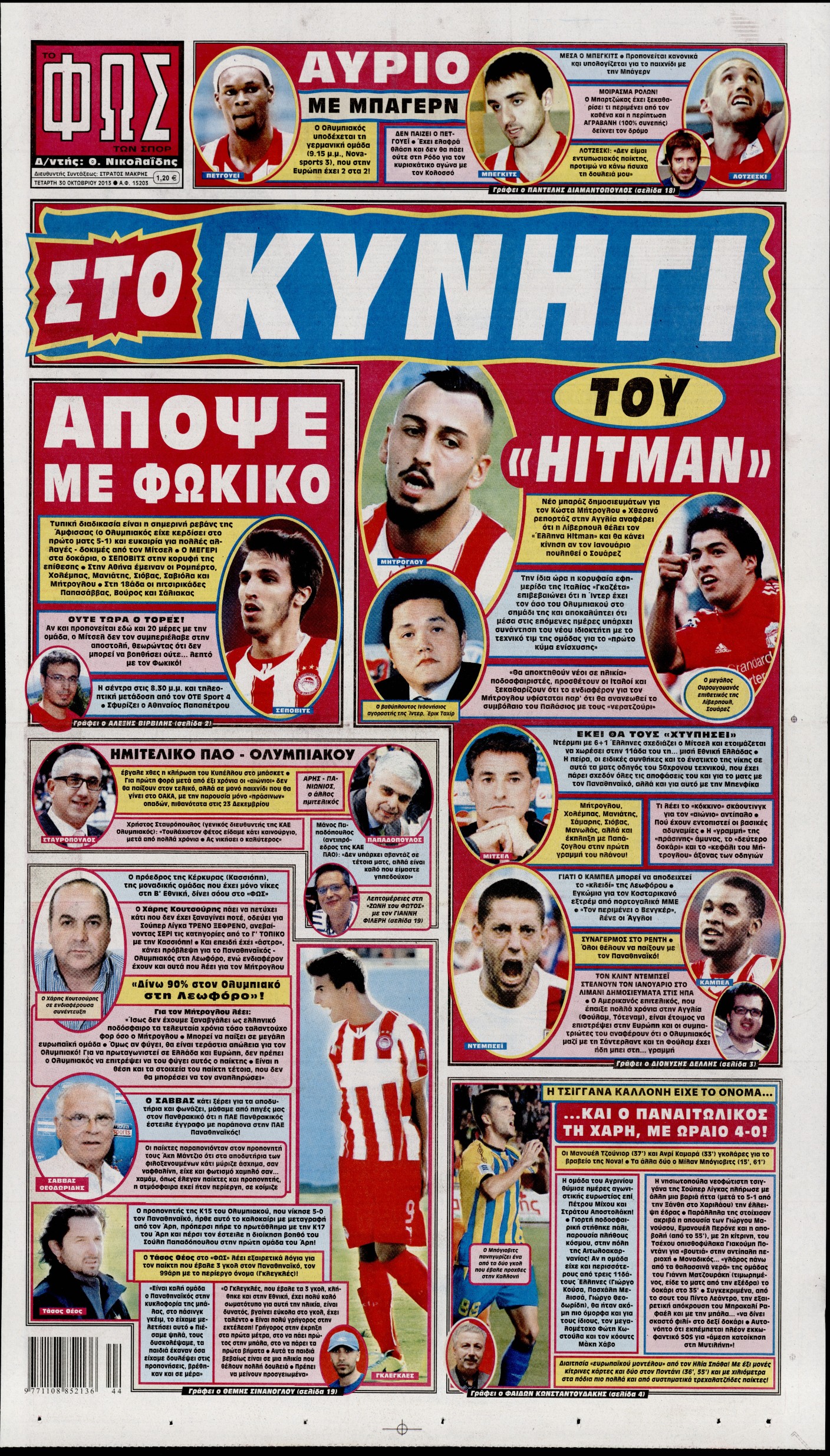Εξώφυλο εφημερίδας ΦΩΣ ΤΩΝ ΣΠΟΡ 2013-10-30