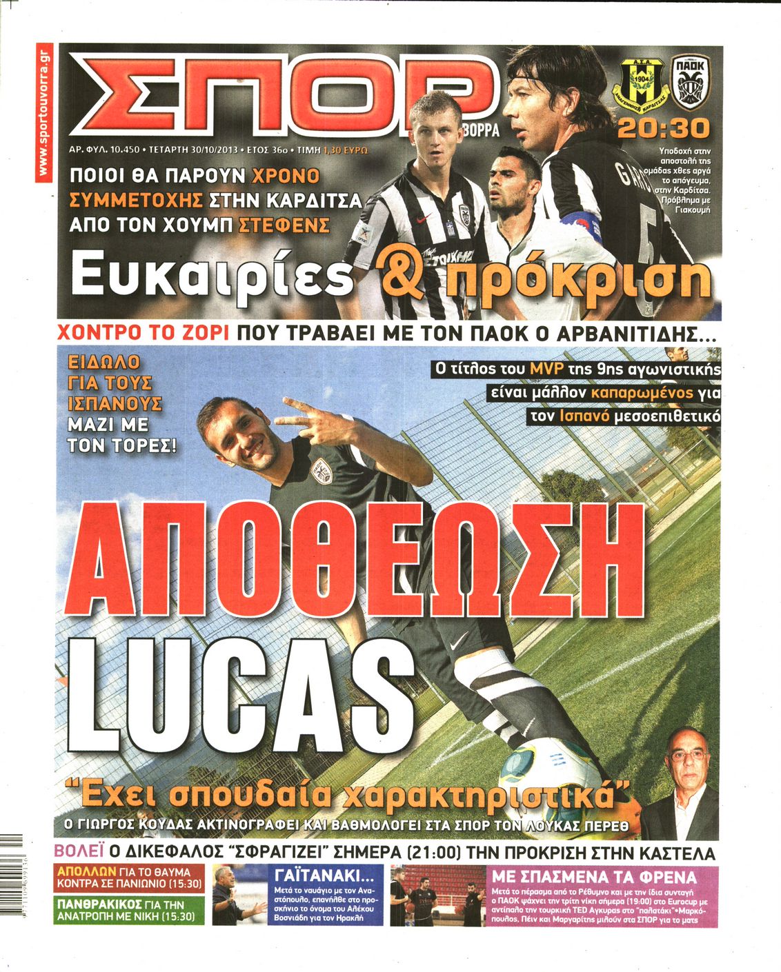 Εξώφυλο εφημερίδας ΣΠΟΡ ΤΟΥ ΒΟΡΡΑ 2013-10-30
