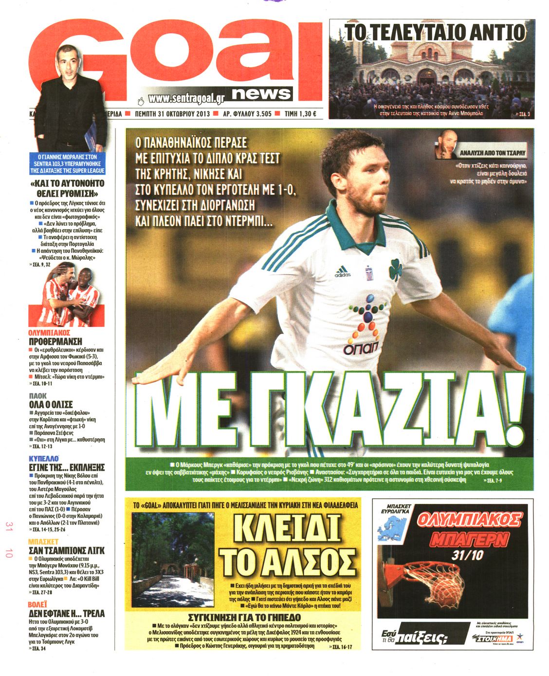 Εξώφυλο εφημερίδας GOAL 2013-10-31