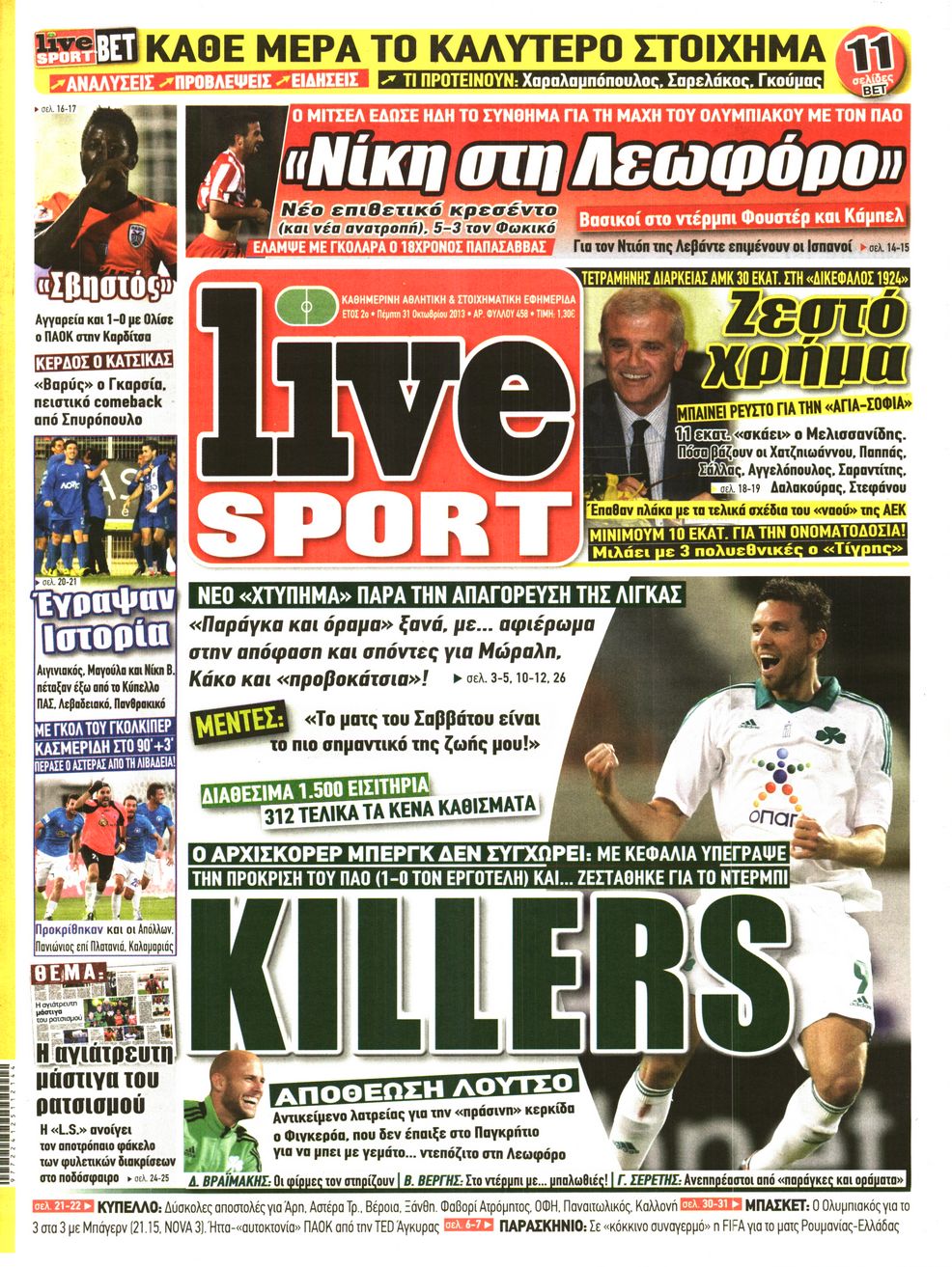 Εξώφυλο εφημερίδας LIVE SPORT 2013-10-31