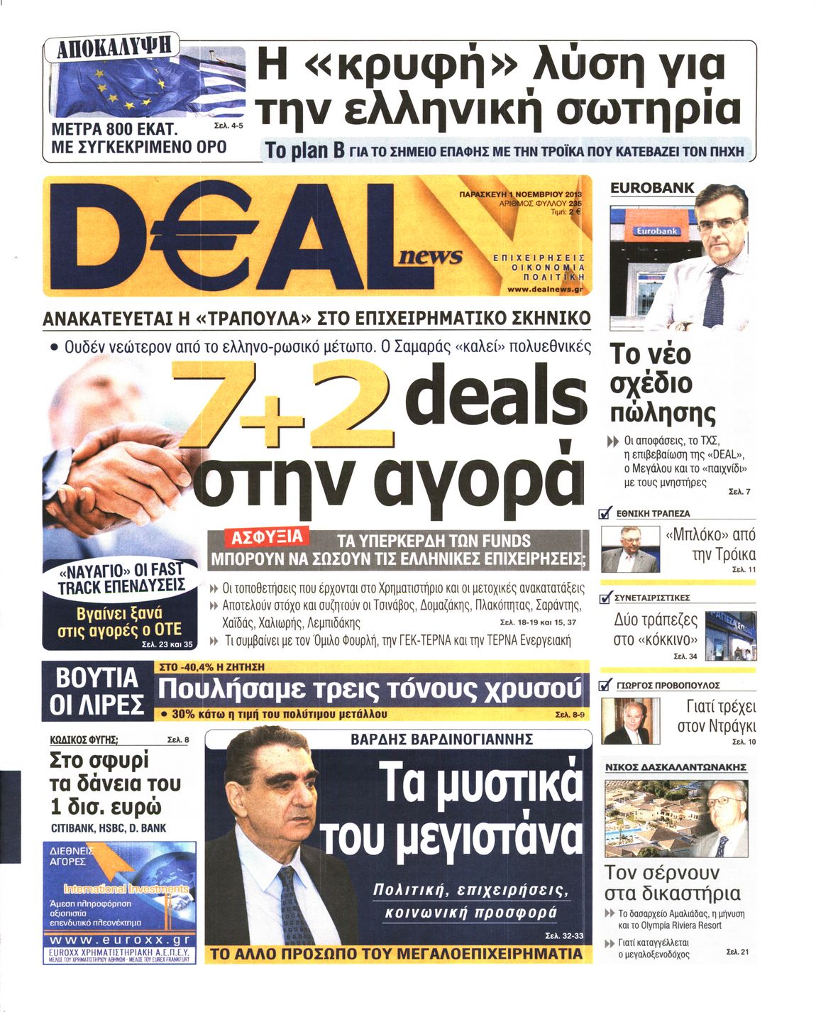 Εξώφυλο εφημερίδας DEAL NEWS 2013-11-01