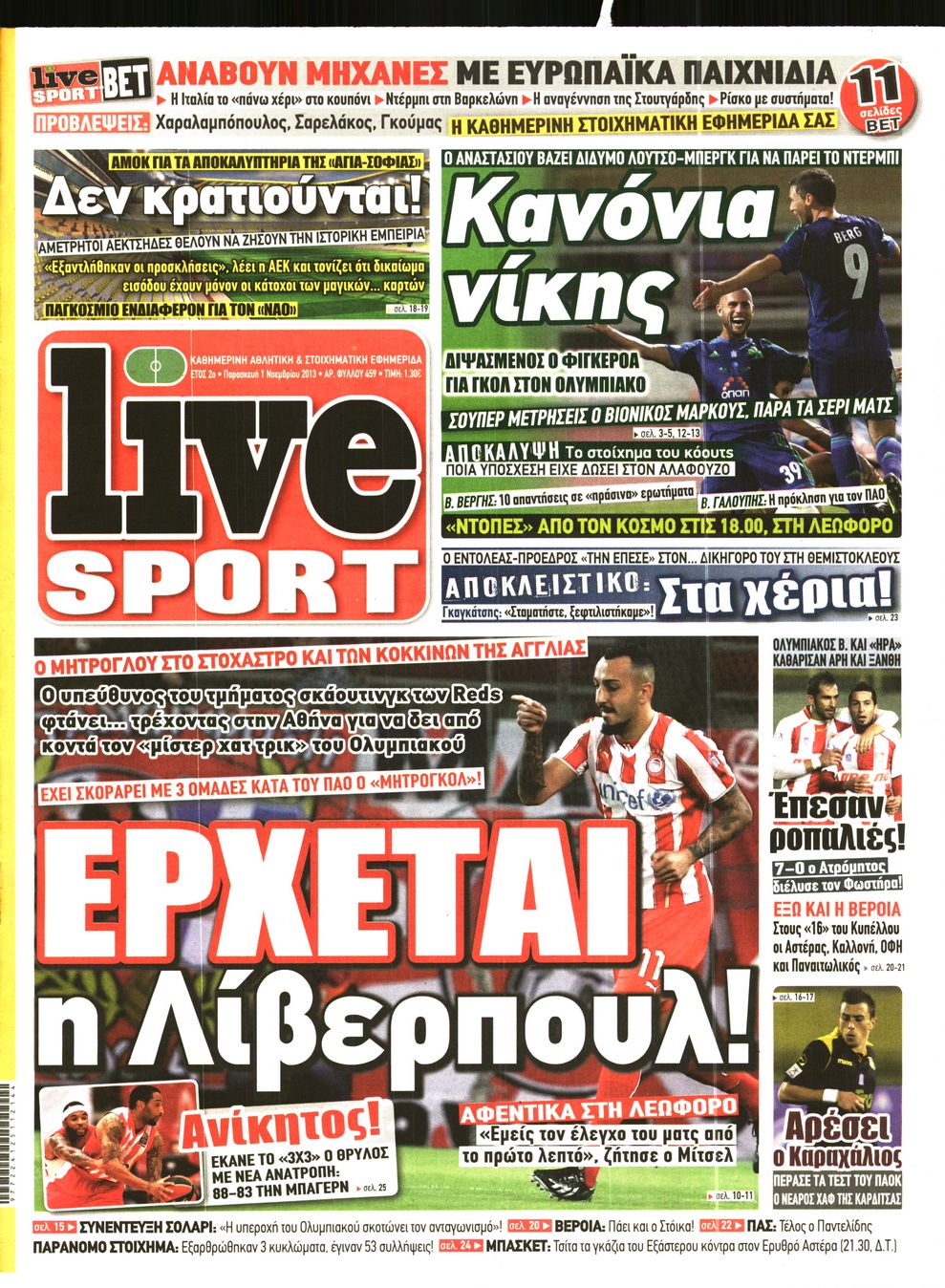 Εξώφυλο εφημερίδας LIVE SPORT 2013-11-01