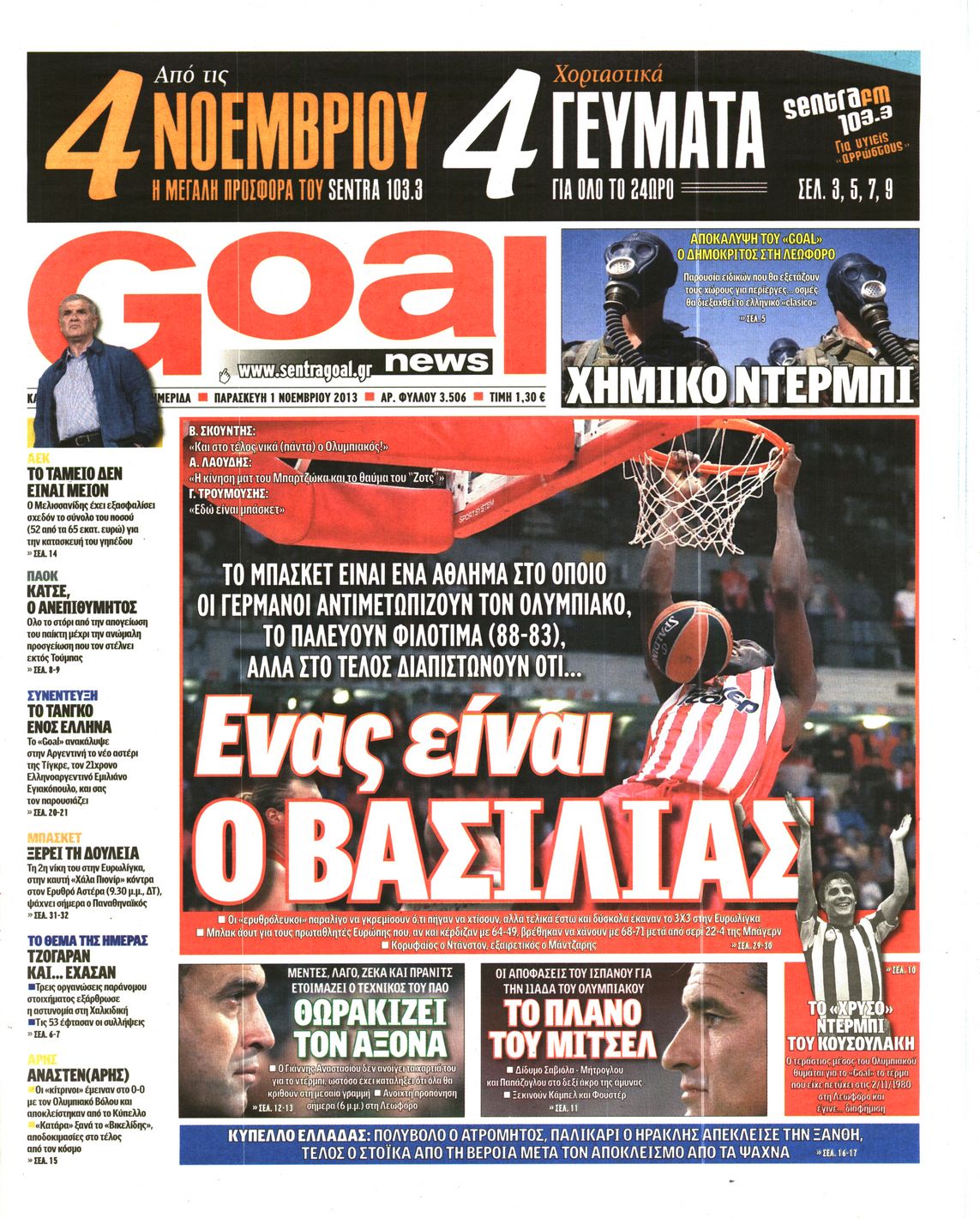 Εξώφυλο εφημερίδας GOAL 2013-11-01