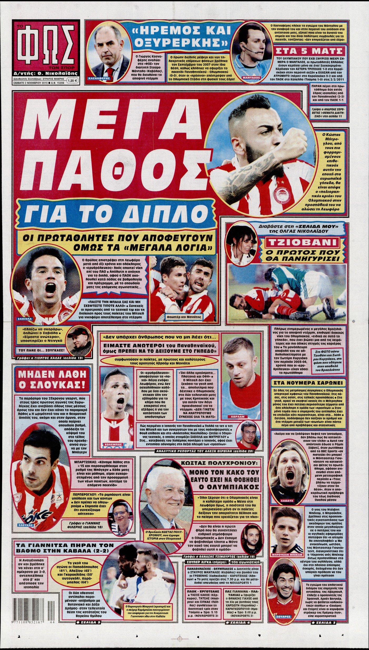 Εξώφυλο εφημερίδας ΦΩΣ ΤΩΝ ΣΠΟΡ 2013-11-02