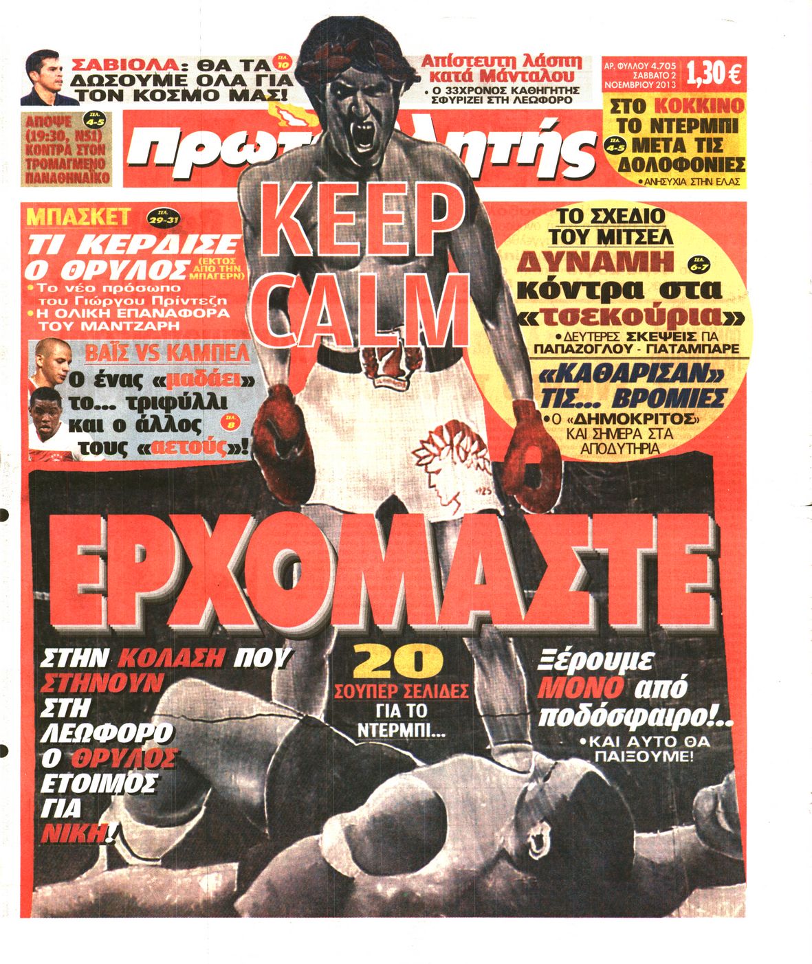 Εξώφυλο εφημερίδας ΠΡΩΤΑΘΛΗΤΗΣ 2013-11-02
