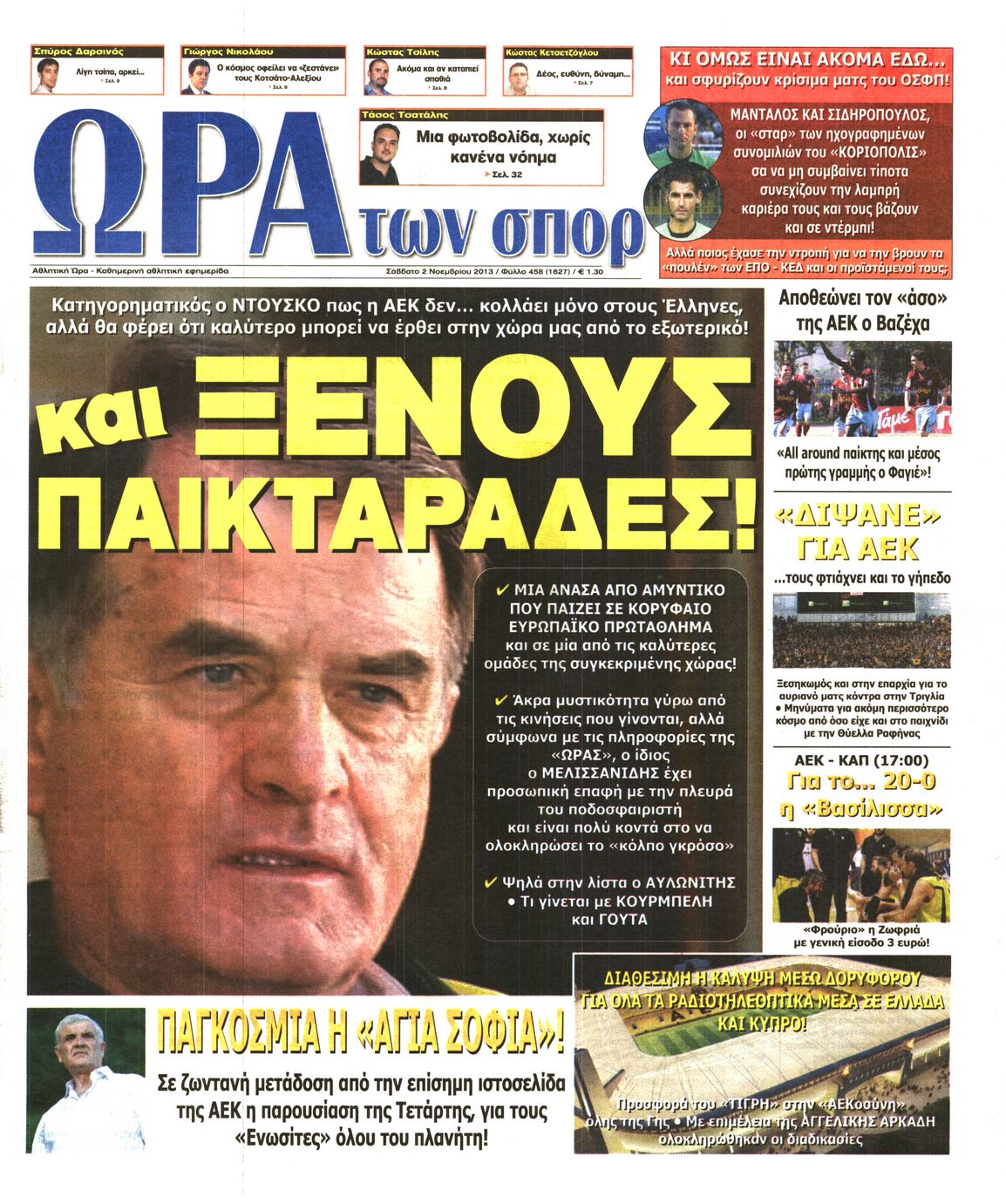 Εξώφυλο εφημερίδας ΩΡΑ ΓΙΑ ΣΠΟΡ 2013-11-02