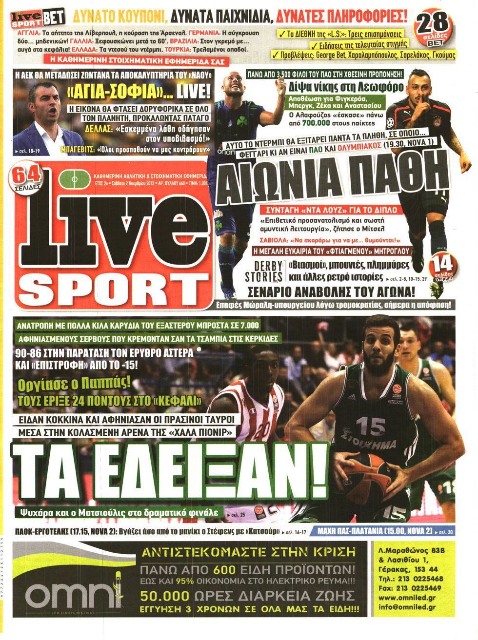 Εξώφυλο εφημερίδας LIVE SPORT 2013-11-02