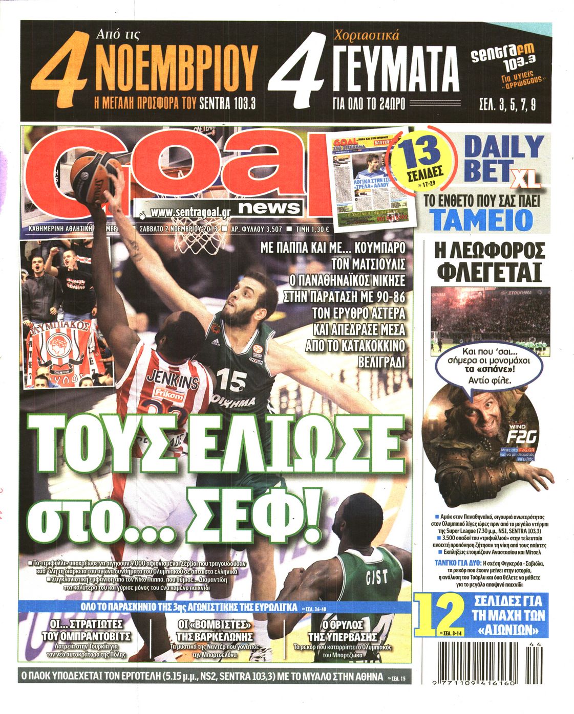 Εξώφυλο εφημερίδας GOAL 2013-11-02