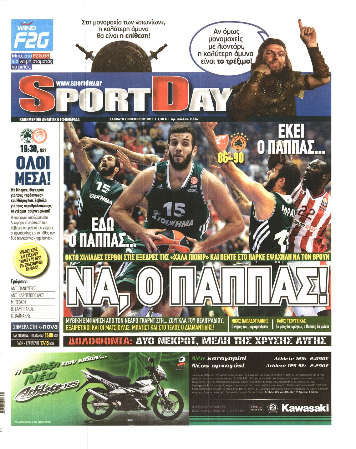 Εξώφυλο εφημερίδας SPORTDAY 2013-11-02