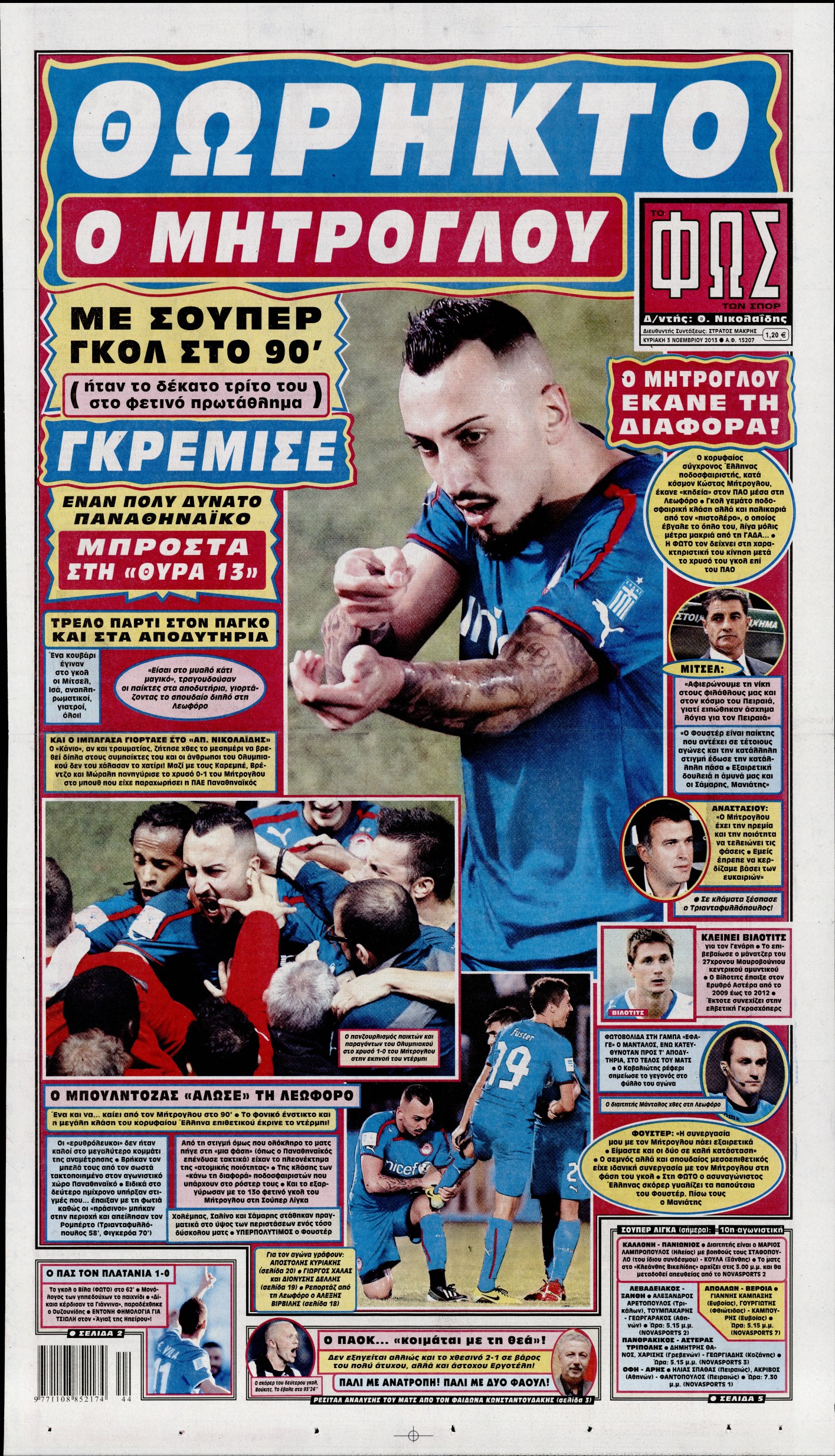 Εξώφυλο εφημερίδας ΦΩΣ ΤΩΝ ΣΠΟΡ 2013-11-03