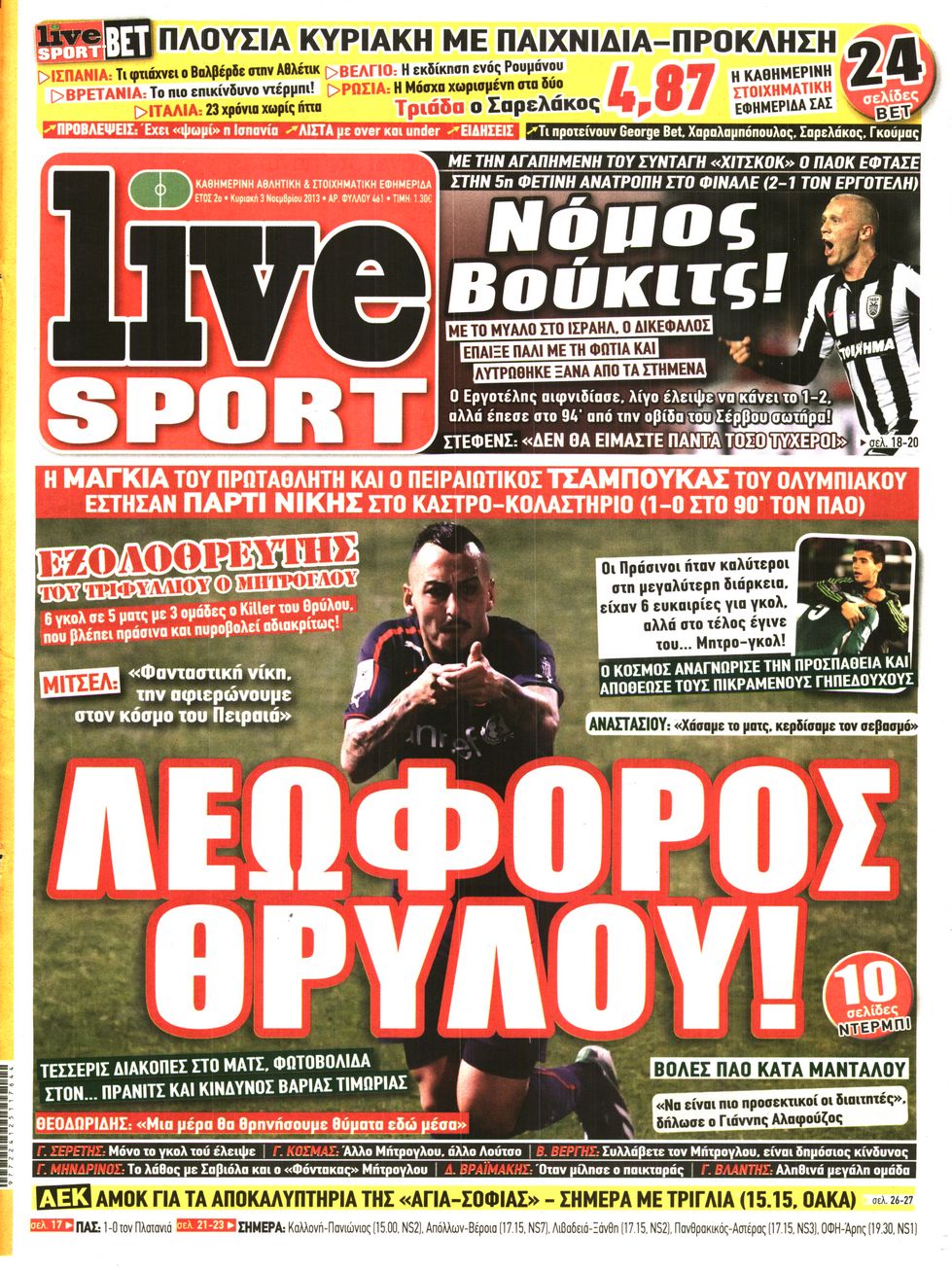 Εξώφυλο εφημερίδας LIVE SPORT 2013-11-03