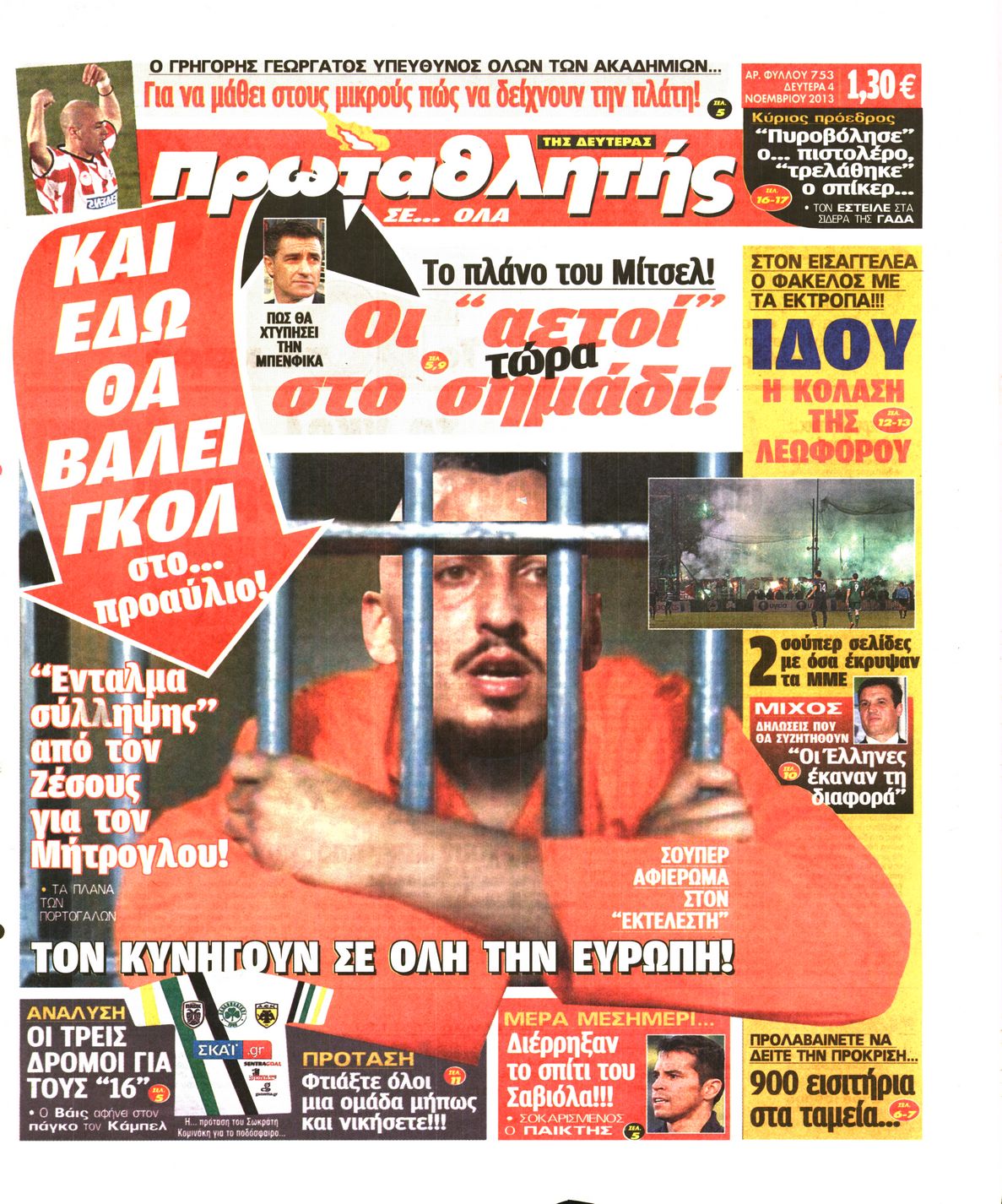 Εξώφυλο εφημερίδας ΠΡΩΤΑΘΛΗΤΗΣ 2013-11-04