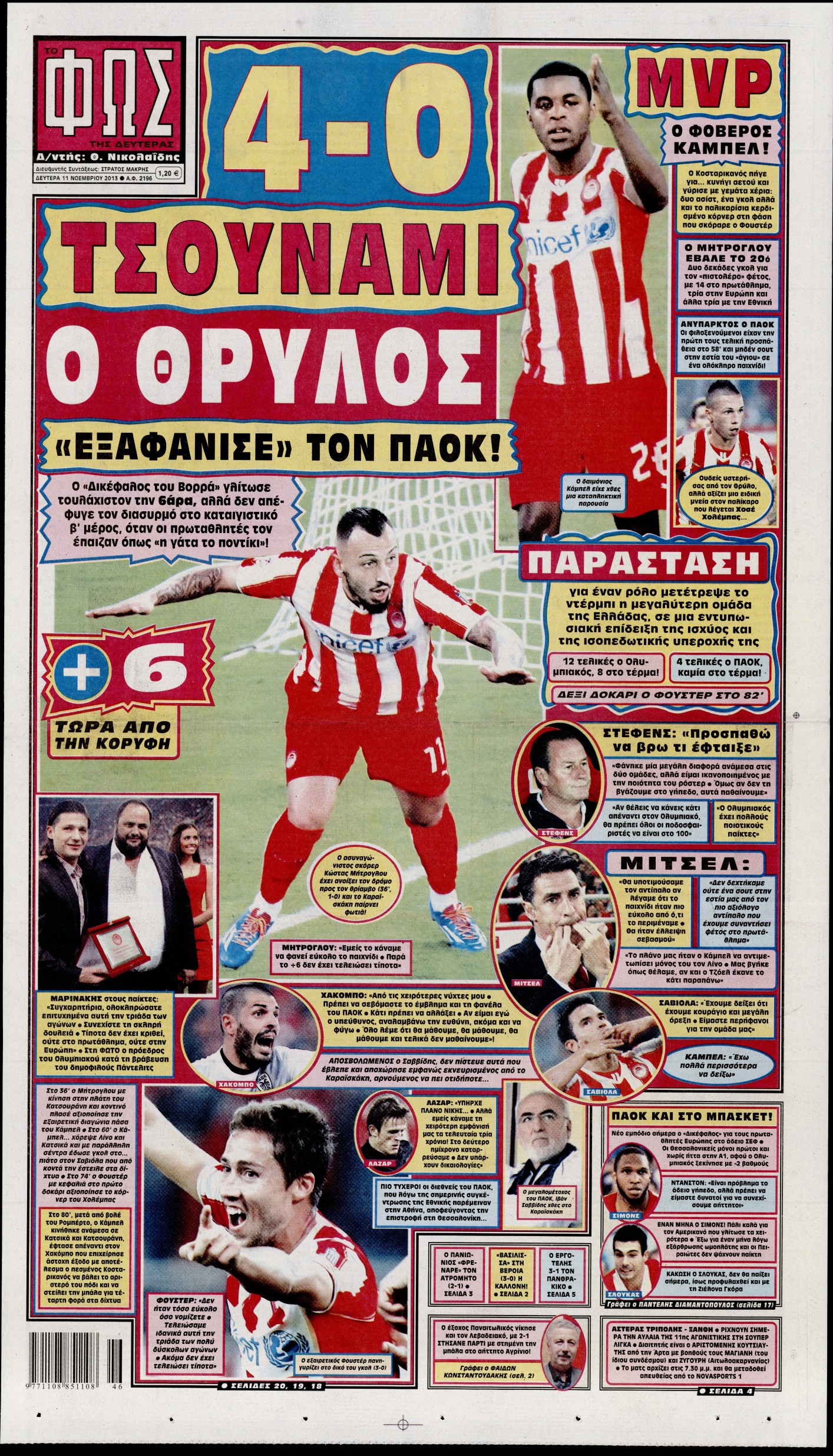 Εξώφυλο εφημερίδας ΦΩΣ ΤΩΝ ΣΠΟΡ 2013-11-11